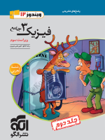 @pdf_book_konkur (50).pdf